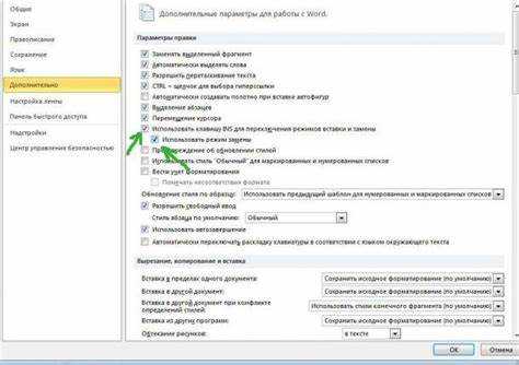 Выбор типа стрелки и вставка в документ