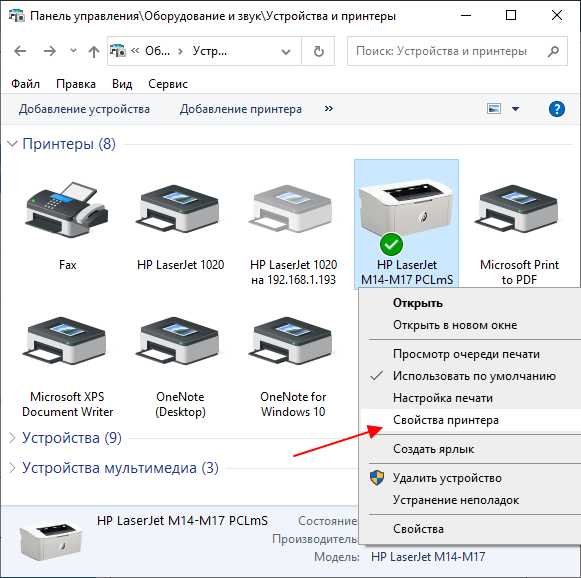 Включение общего доступа к принтеру в настройках Windows