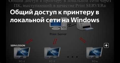 Диагностика проблем при подключении к общему принтеру