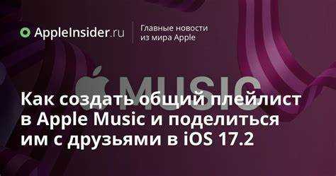 Диагностика проблем: приглашение не открывается, плейлист не виден