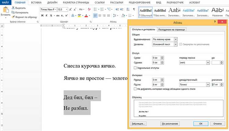 Сохранение стиля с заданным интервалом