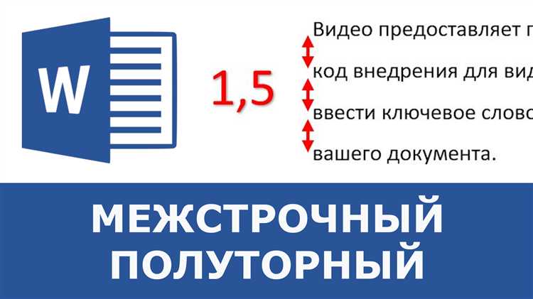 Использование диалогового окна Абзац