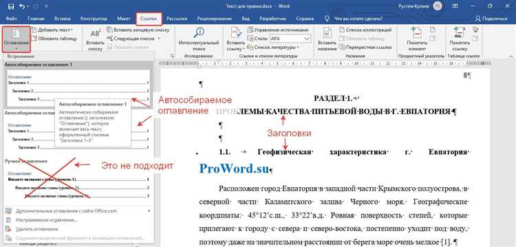 Оформление колонтитулов: нумерация страниц, дата и служебные данные