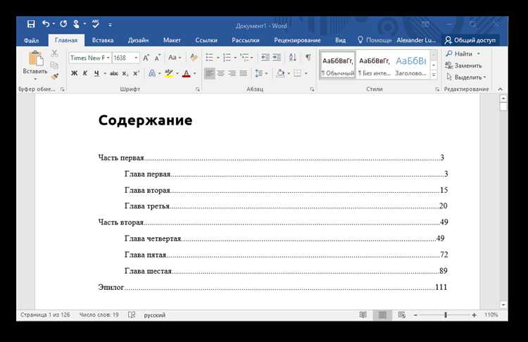 Выбор встроенных стилей для заголовков