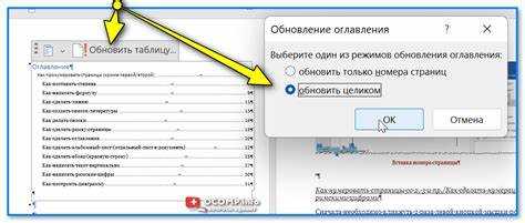 Добавление ссылок в оглавление через