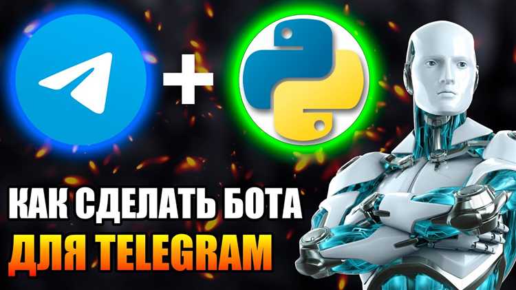 Как сделать оплату в телеграмме боту python