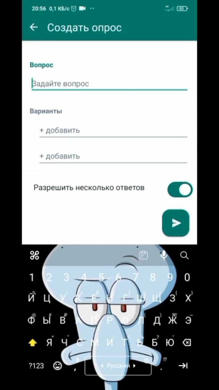 Создание опроса в личном чате: где найти кнопку «Опрос» и что ввести