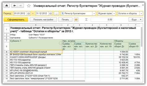 Сохранение и проверка готового отчета в 1С