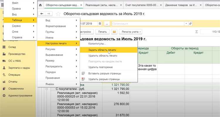 Добавление отборов и условий отображения данных