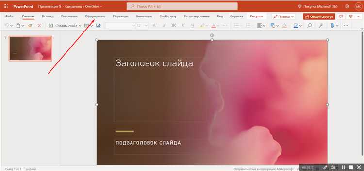 Добавление фонового изображения или градиента