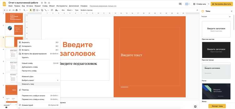 Вставка графических элементов и фигур