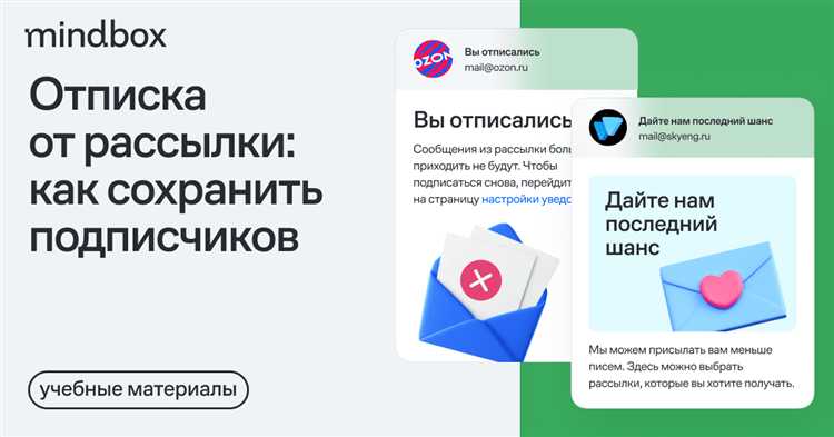 Как сделать отписку от рассылки в тильде