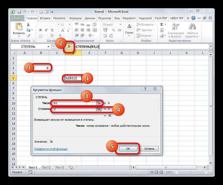 Как сделать отрицательное число в excel Как сделать отрицательное число в excel