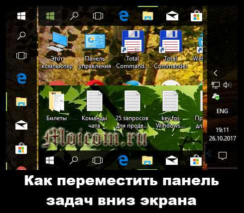 Проверка текущего расположения панели