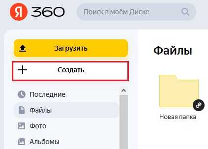 Настройка прав доступа к папке