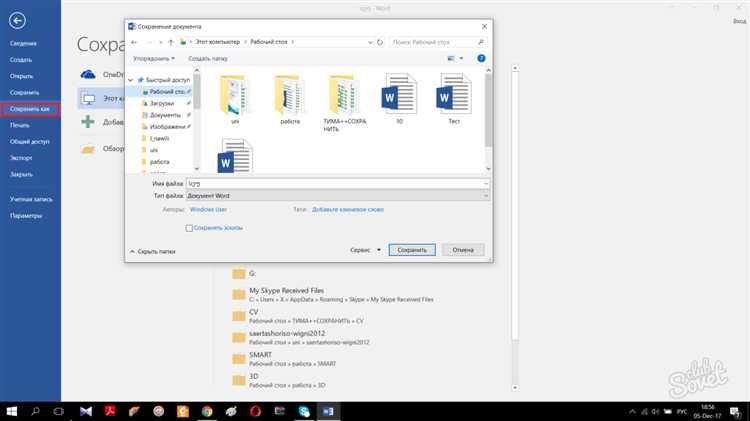 Объединение нескольких документов Word в один PDF