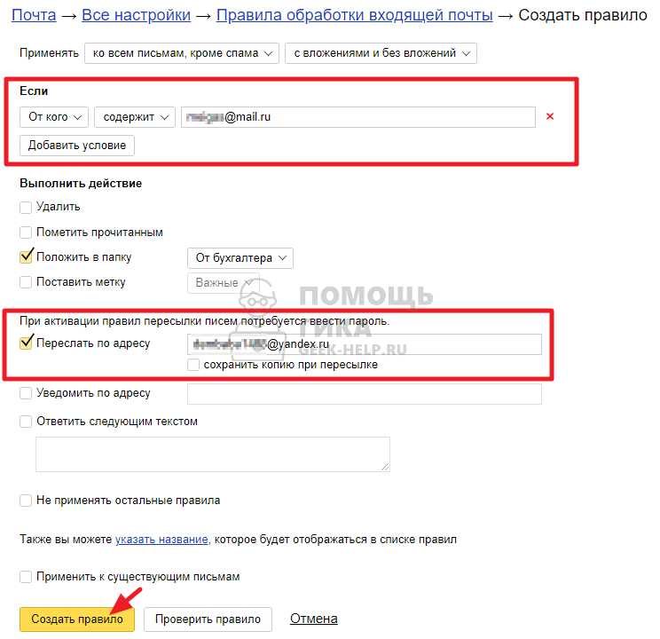 Настройка автоматической пересылки в Gmail