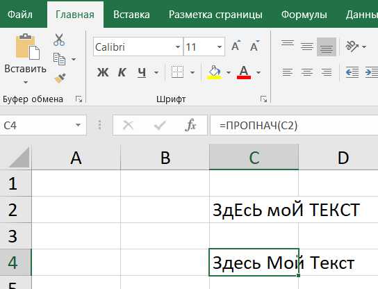 Как сделать первую букву заглавной c