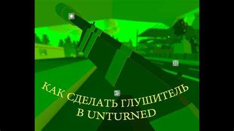 Место создания пилы в игре и интерфейс крафта