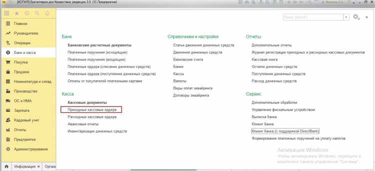 Проверка и указание оснований для поступления