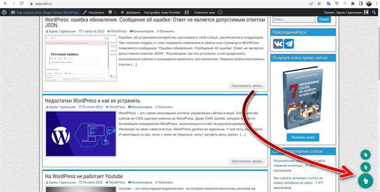 Использование дополнительных параметров чата WhatsApp