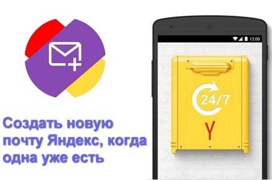 Подключение почты к почтовым клиентам через IMAP и SMTP