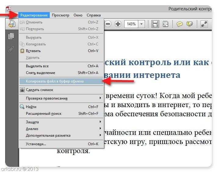 Размещение подложки на всех страницах документа