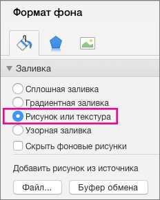 Использование мастер-слайдов для единообразия оформления