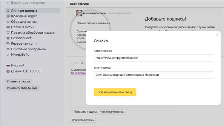 Форматирование шрифтов и цвета текста подписи