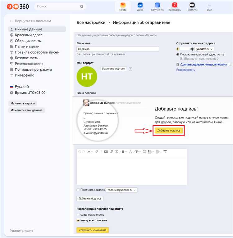 Как сделать подпись в яндекс почте Как сделать подпись в яндекс почте
