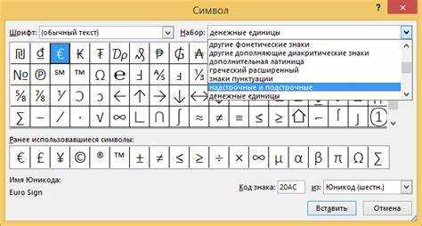 Сохранение и копирование подстрочного текста в другие документы