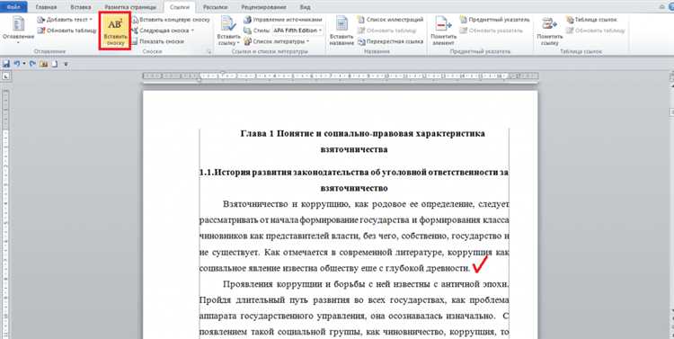 Проверка корректного отображения ссылок при печати