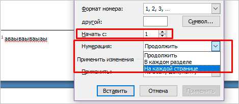 Использование нескольких сносок на одной странице
