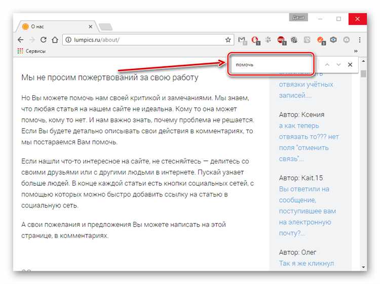 Как сделать поиск по странице html
