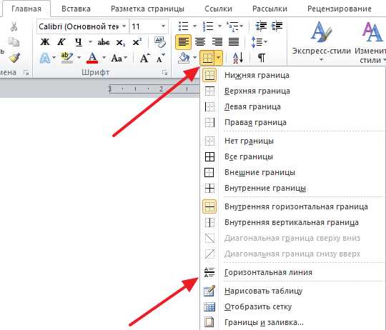 Как сделать полотно в ворде Как сделать полотно в ворде