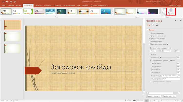 Удаление скрытых данных и версий из презентации