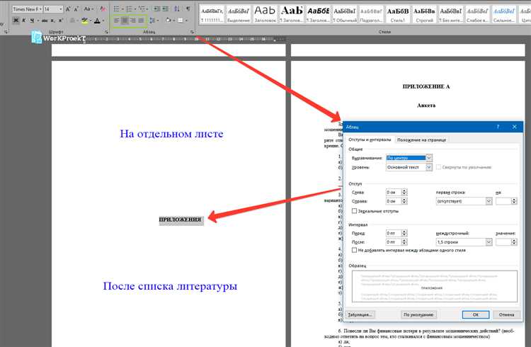 Тестирование работы приложения и исправление ошибок