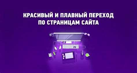 Фиксация шапки сайта при прокрутке страницы