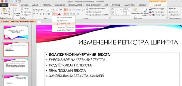Настройка скорости, задержки и плавности анимации