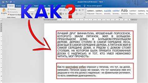 Как сделать пустые буквы в ворде