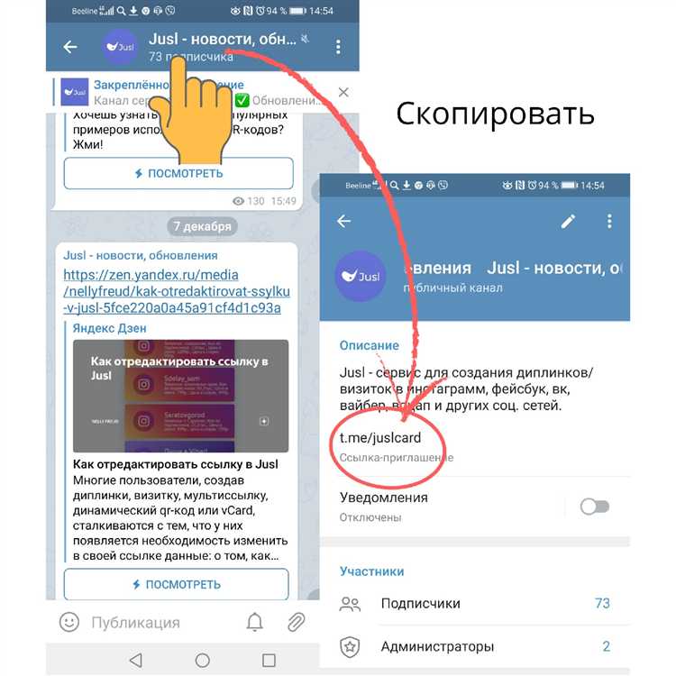 Использование формата t.me для генерации адреса
