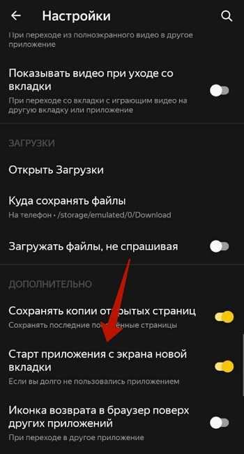 Добавление Рамблер в Microsoft Edge