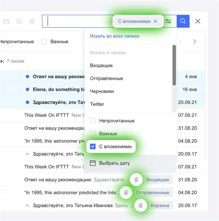 Применение операторов поиска для точных запросов