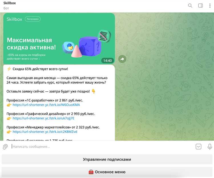 Обработка ошибок при недоставке сообщений