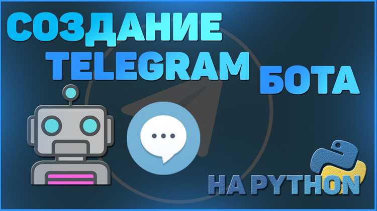 Подключение библиотеки python-telegram-bot
