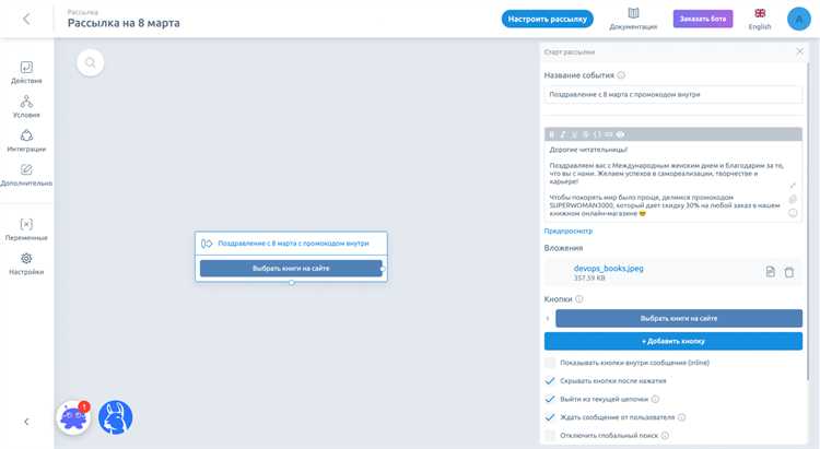 Как сделать рассылку в телеграмм боте Как сделать рассылку в телеграмм боте