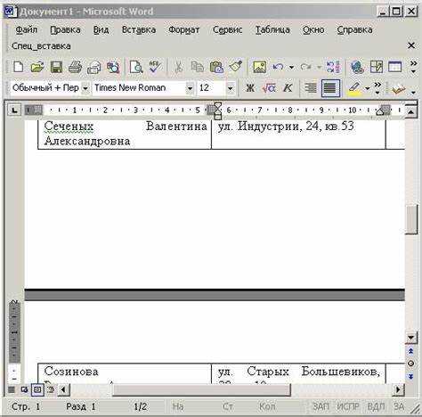 Как сделать расстановку переносов в powerpoint