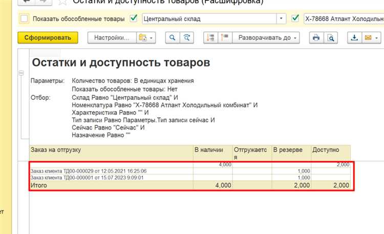 Контроль остатков резерва и автоматизация расчетов
