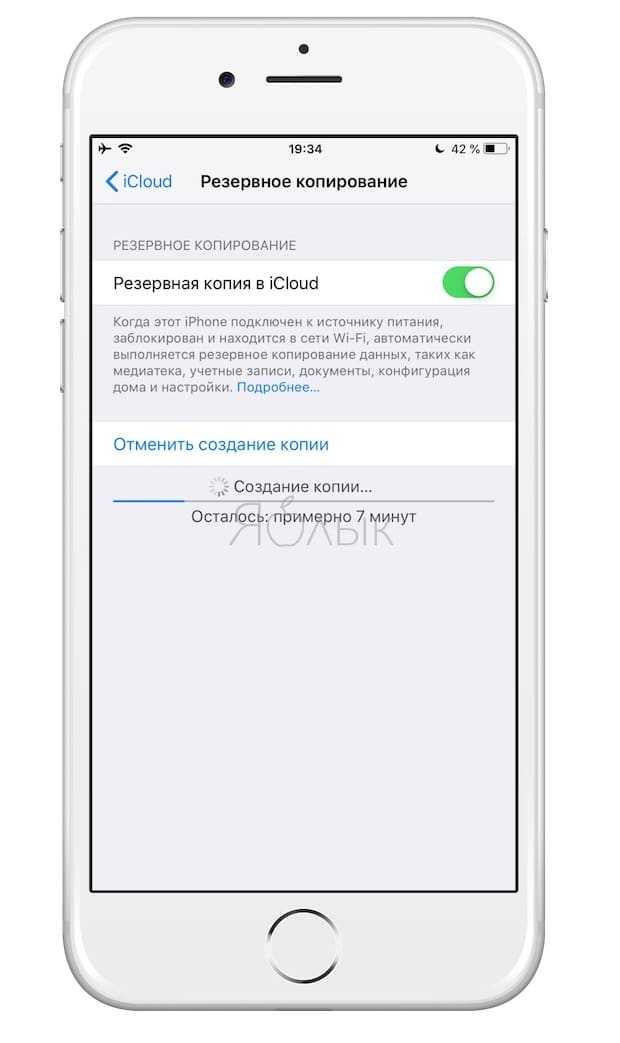 Как сделать резервную копию айфона на другой диск