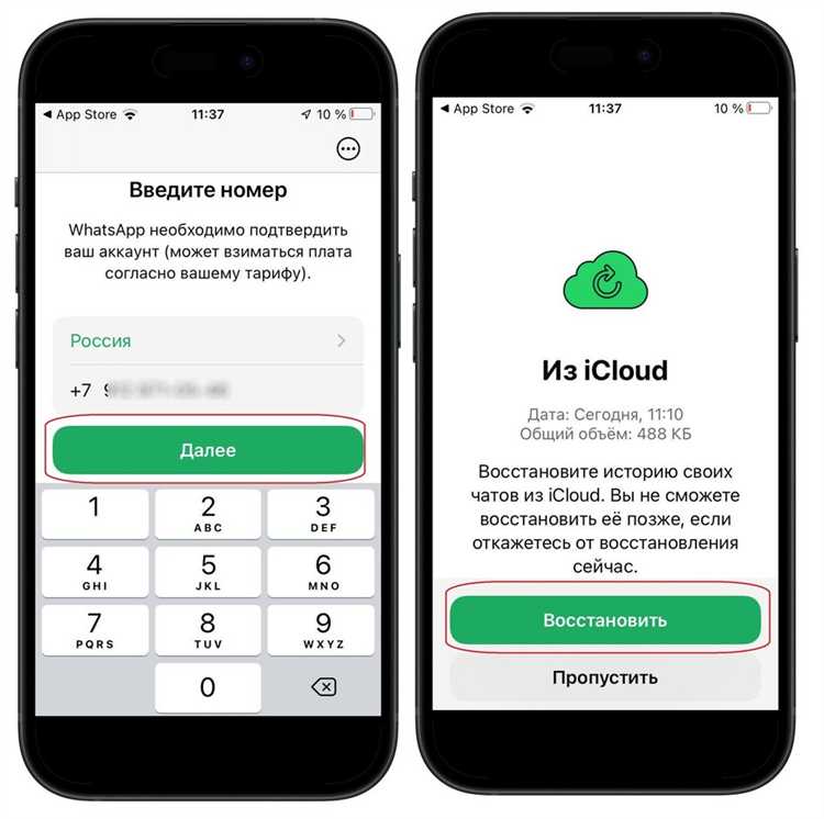 Настройка WhatsApp для создания копий через мобильные данные